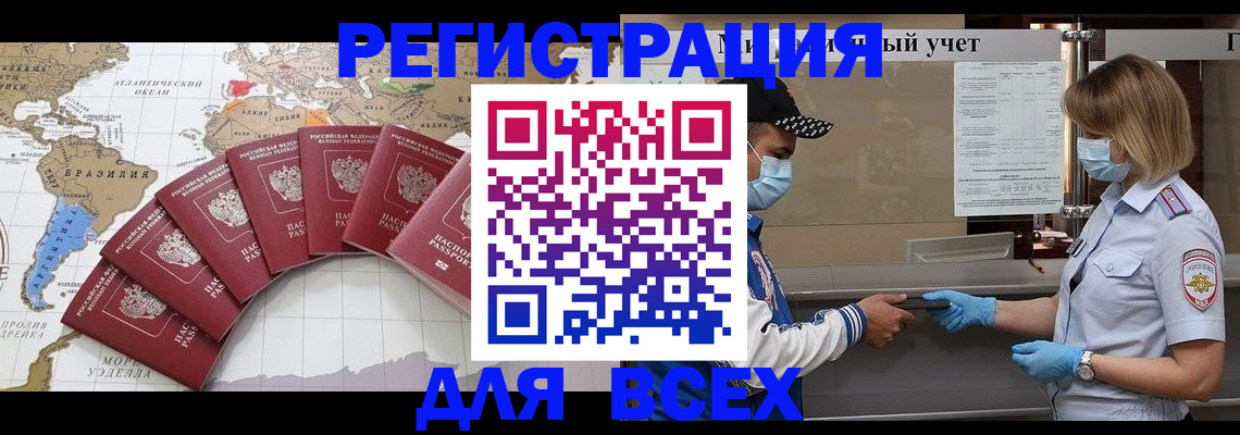 прописка гарантия в Добрянке