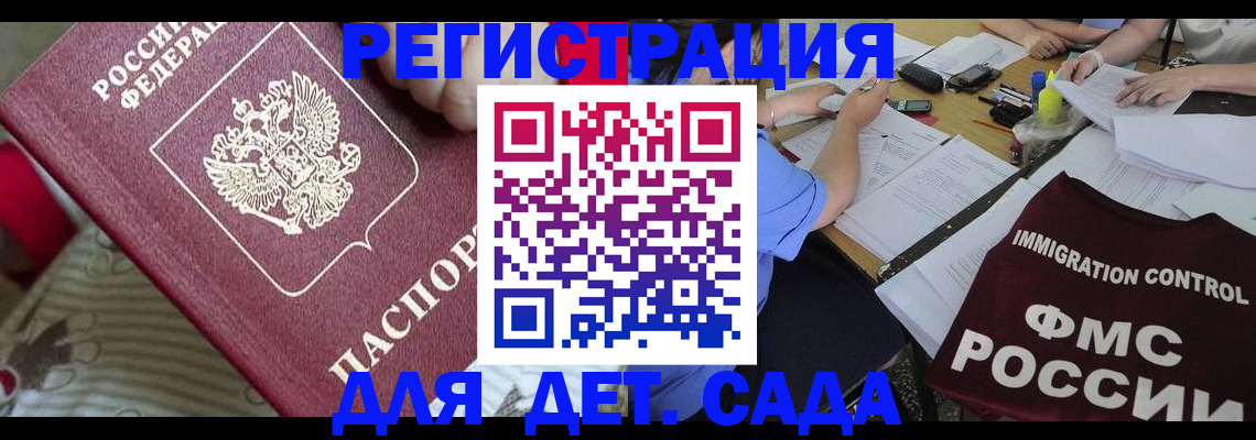 временная регистрация в Добрянке