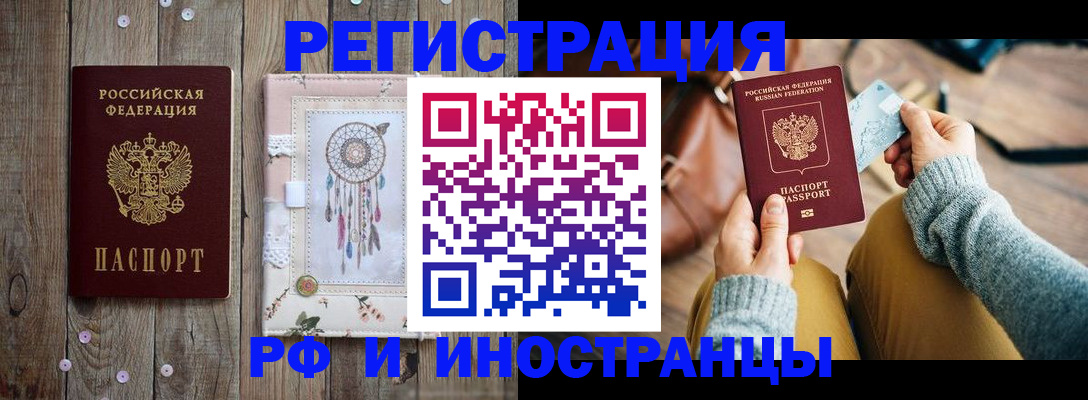прописка ребенка в Добрянке